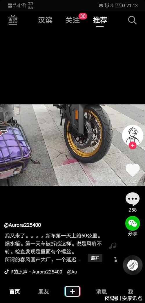 春风摩托车最新爆料视频,颠覆性能与设计，引领行业新潮流